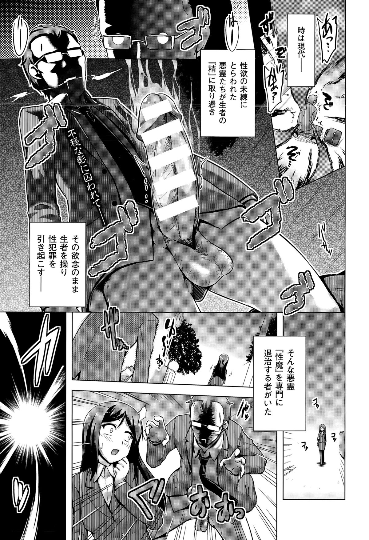 コミックアンリアル 2015年4月号 Vol.54