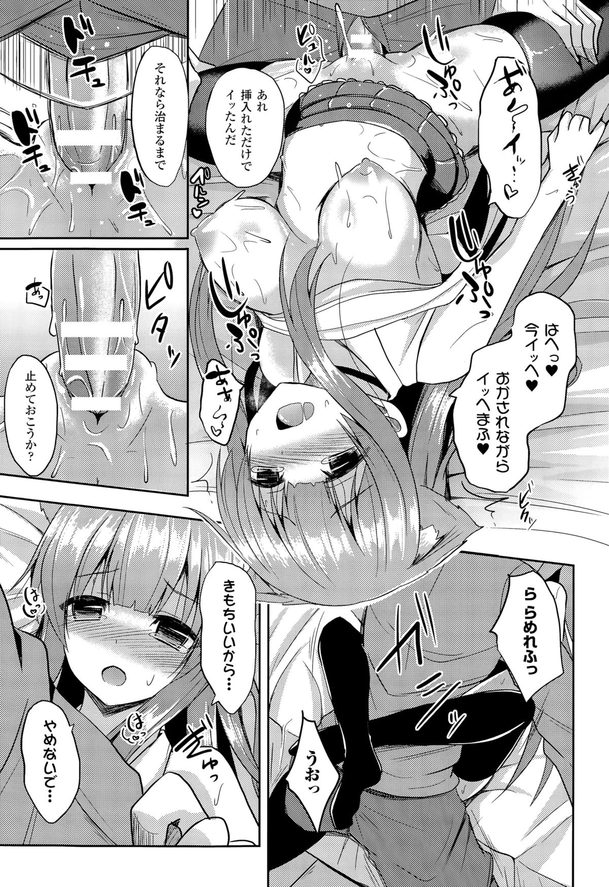 コミックアンリアル 2015年4月号 Vol.54