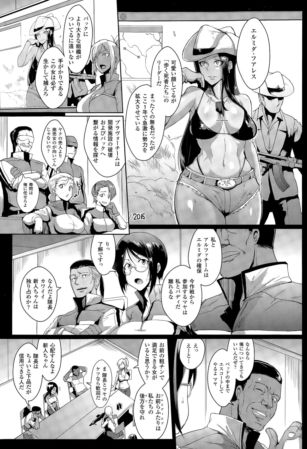 コミックアンリアル 2015年4月号 Vol.54