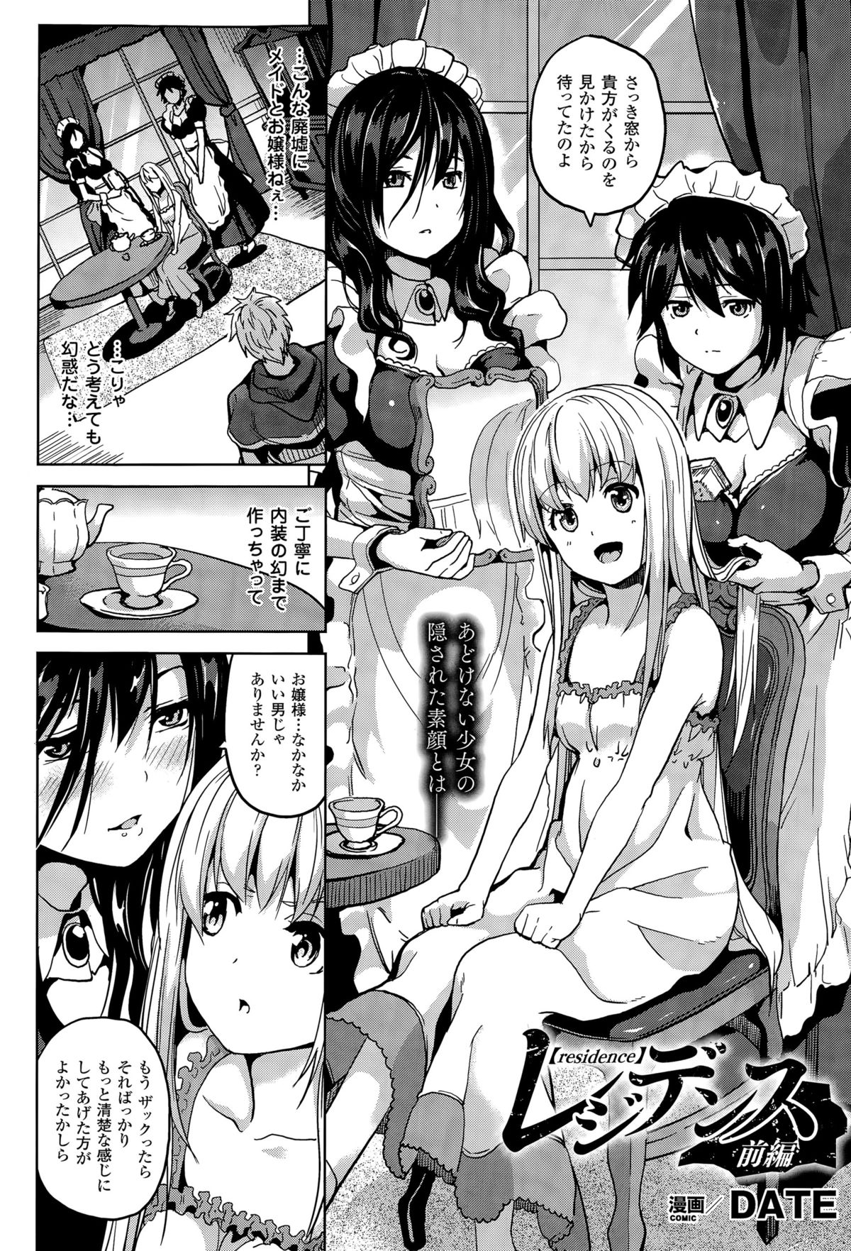 コミックアンリアル 2015年4月号 Vol.54