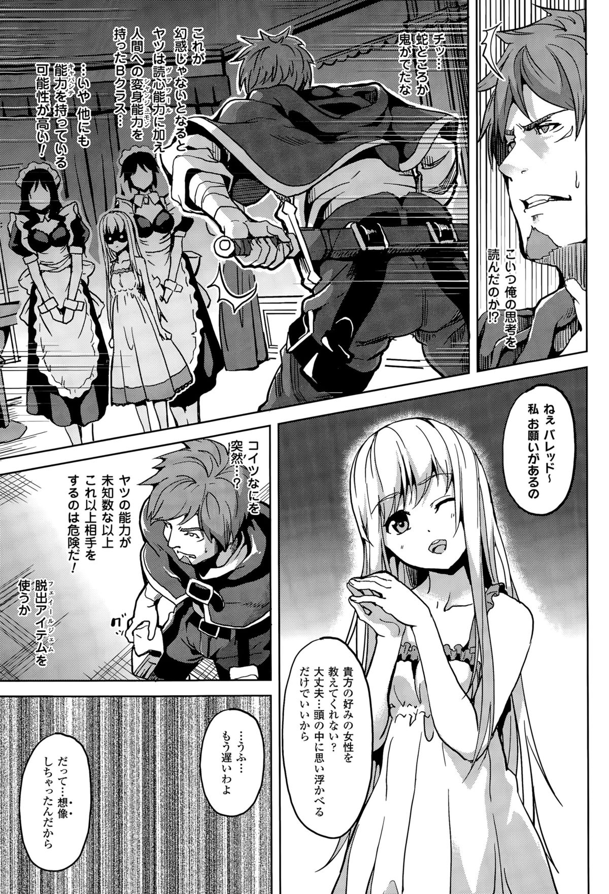 コミックアンリアル 2015年4月号 Vol.54