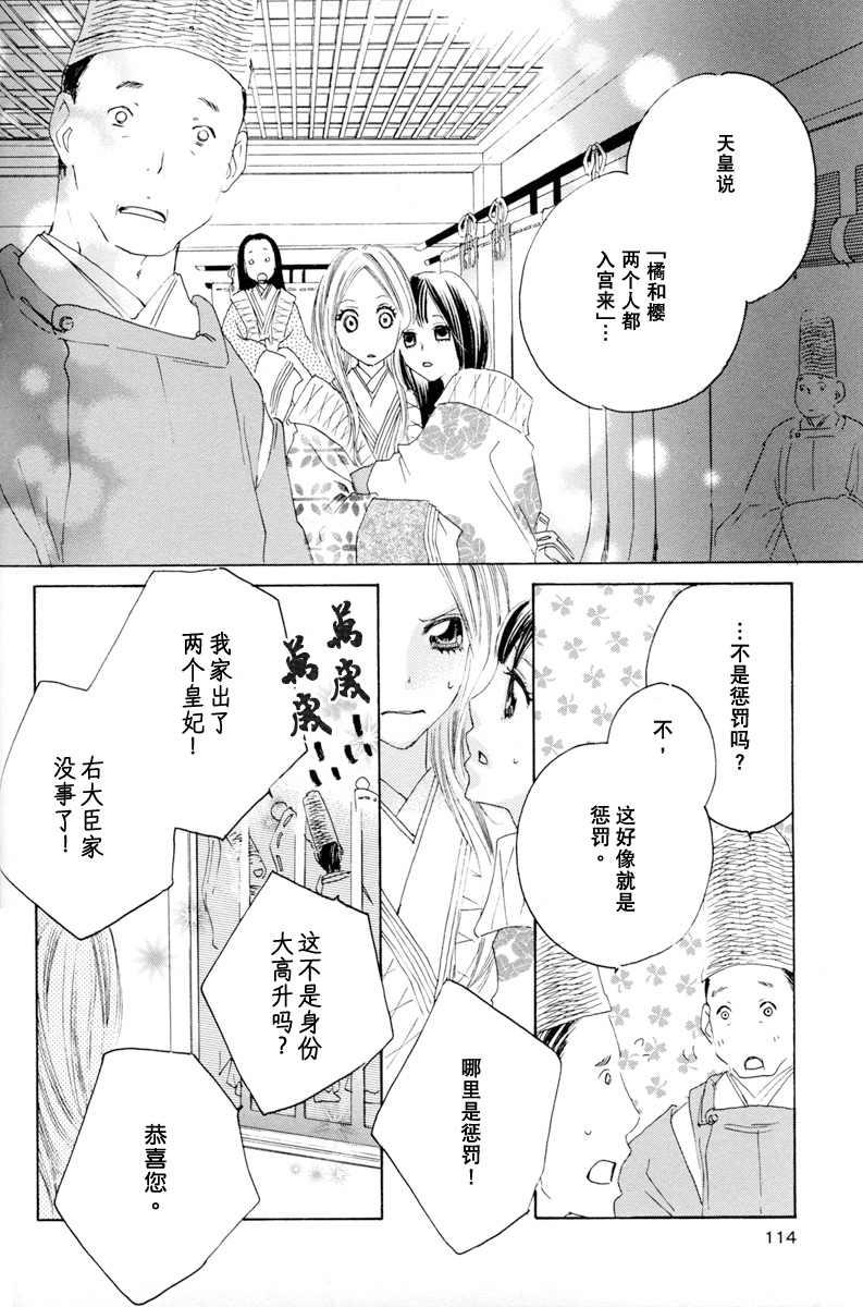 [TY-Kite]糸をとめ-君がこころは（ゆり）（中国語）