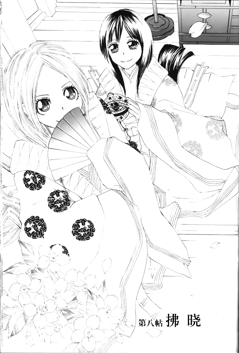 [TY-Kite]糸をとめ-君がこころは（ゆり）（中国語）