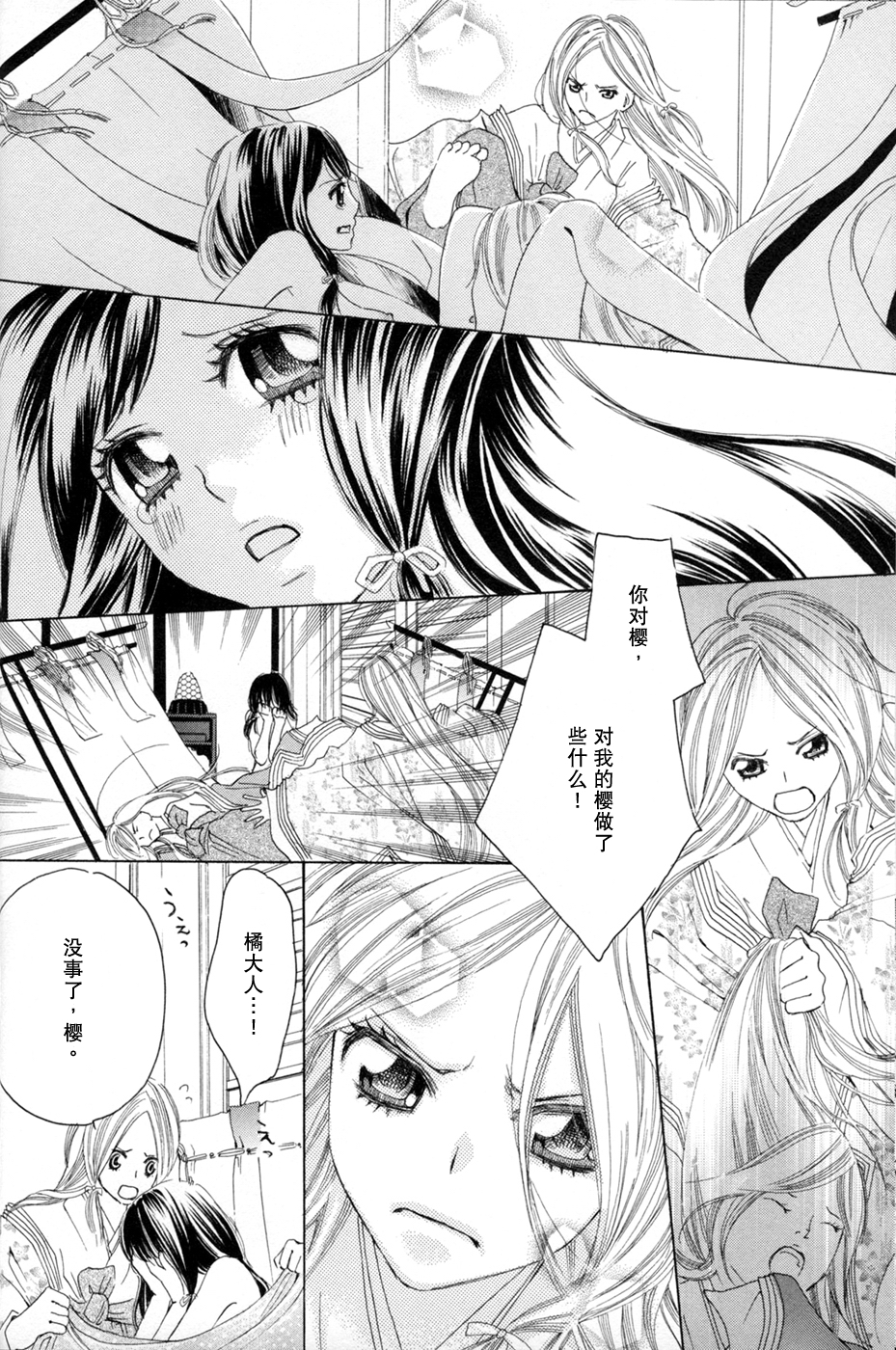 [TY-Kite]糸をとめ-君がこころは（ゆり）（中国語）