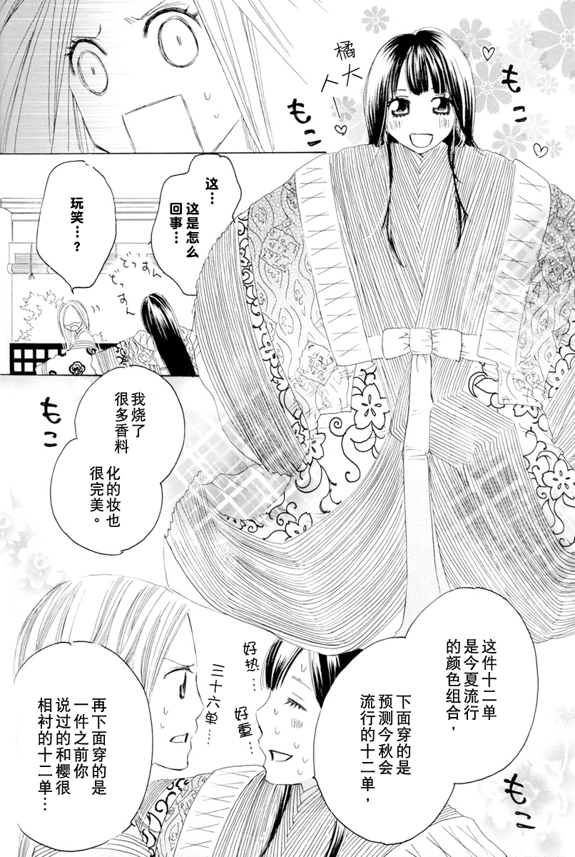 [TY-Kite]糸をとめ-君がこころは（ゆり）（中国語）