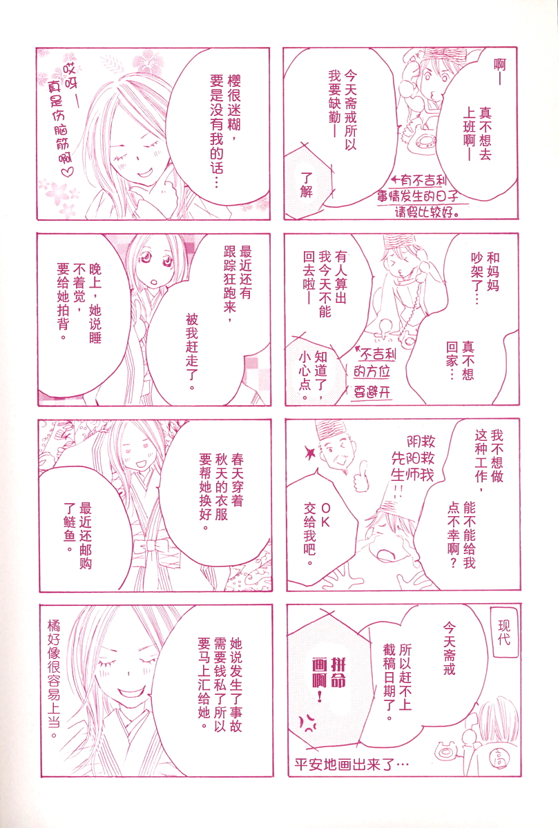 [TY-Kite]糸をとめ-君がこころは（ゆり）（中国語）