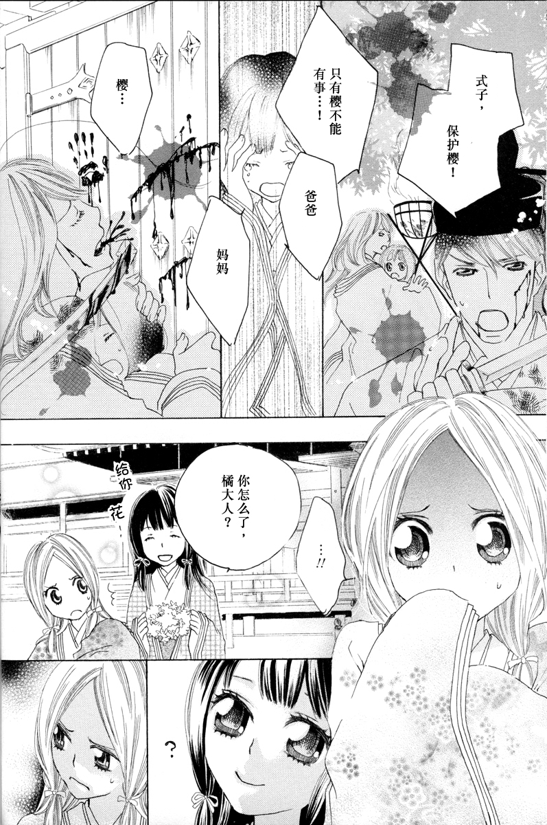 [TY-Kite]糸をとめ-君がこころは（ゆり）（中国語）