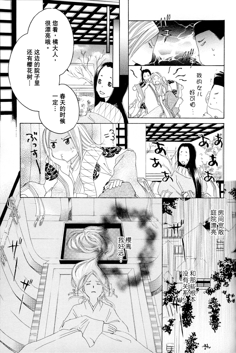 [TY-Kite]糸をとめ-君がこころは（ゆり）（中国語）