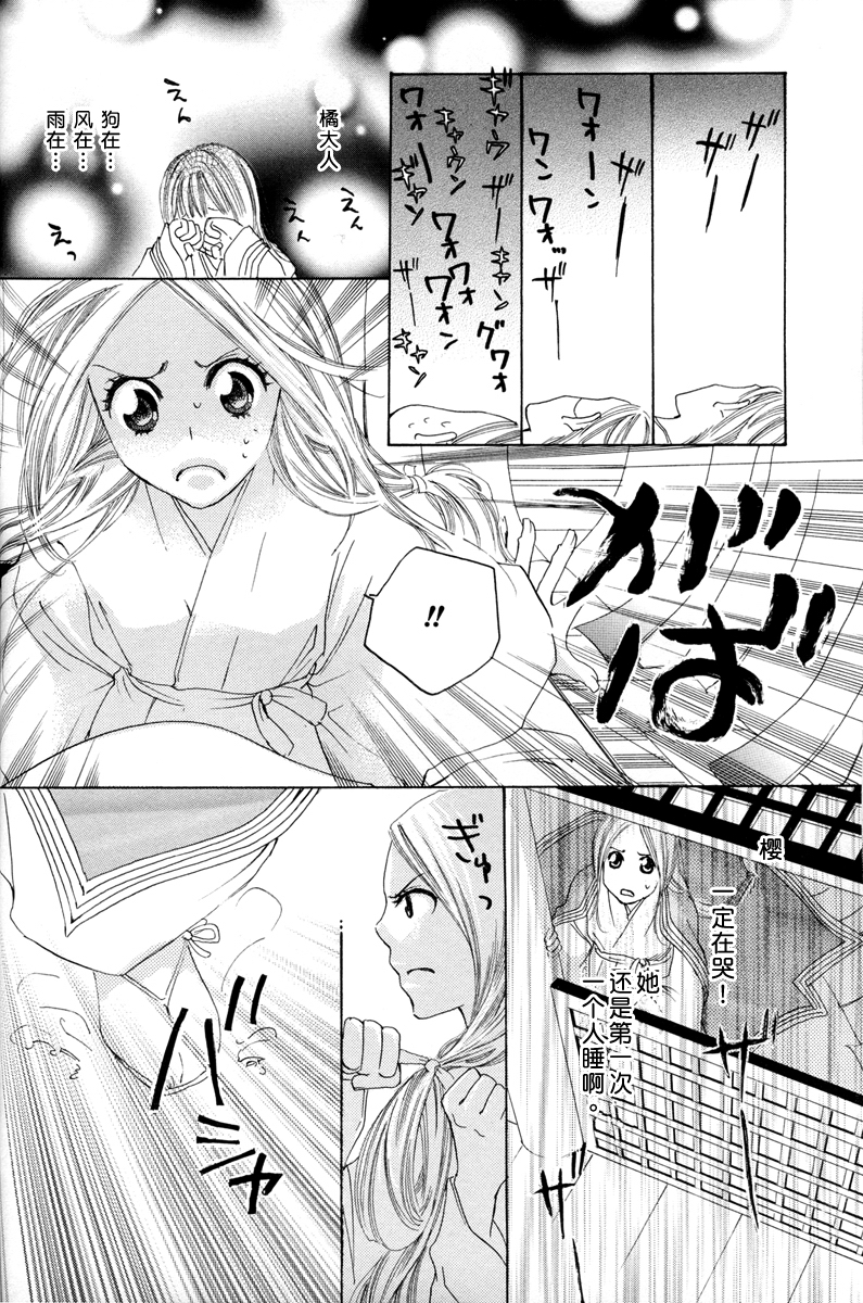 [TY-Kite]糸をとめ-君がこころは（ゆり）（中国語）