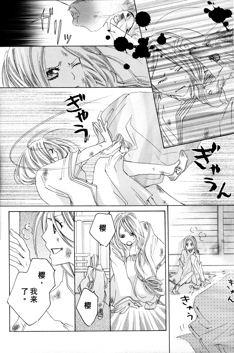 [TY-Kite]糸をとめ-君がこころは（ゆり）（中国語）