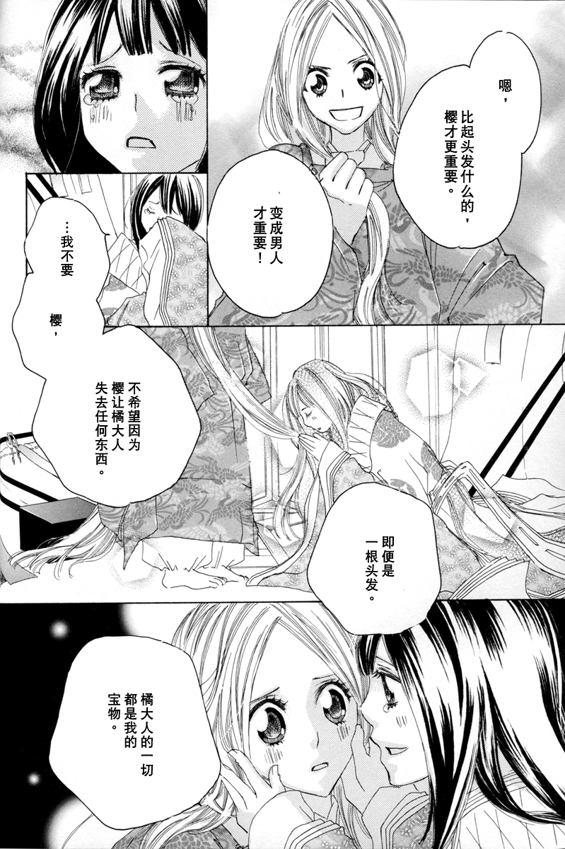 [TY-Kite]糸をとめ-君がこころは（ゆり）（中国語）