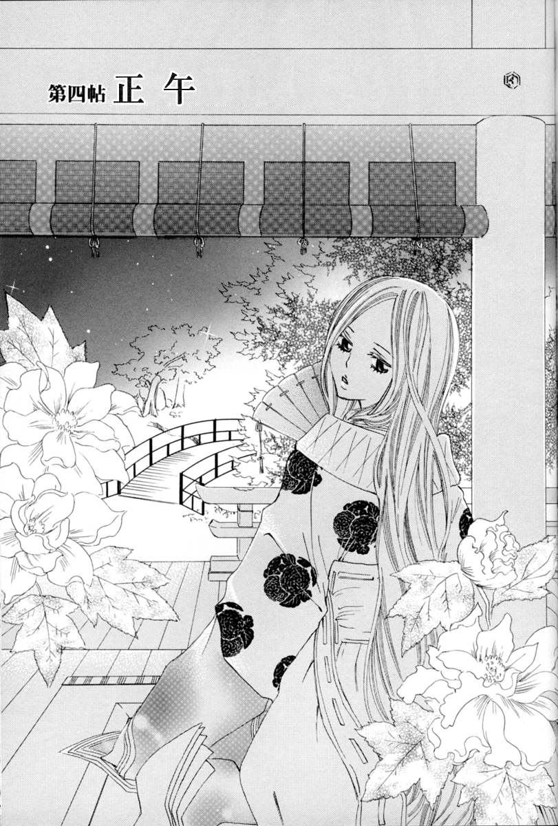 [TY-Kite]糸をとめ-君がこころは（ゆり）（中国語）