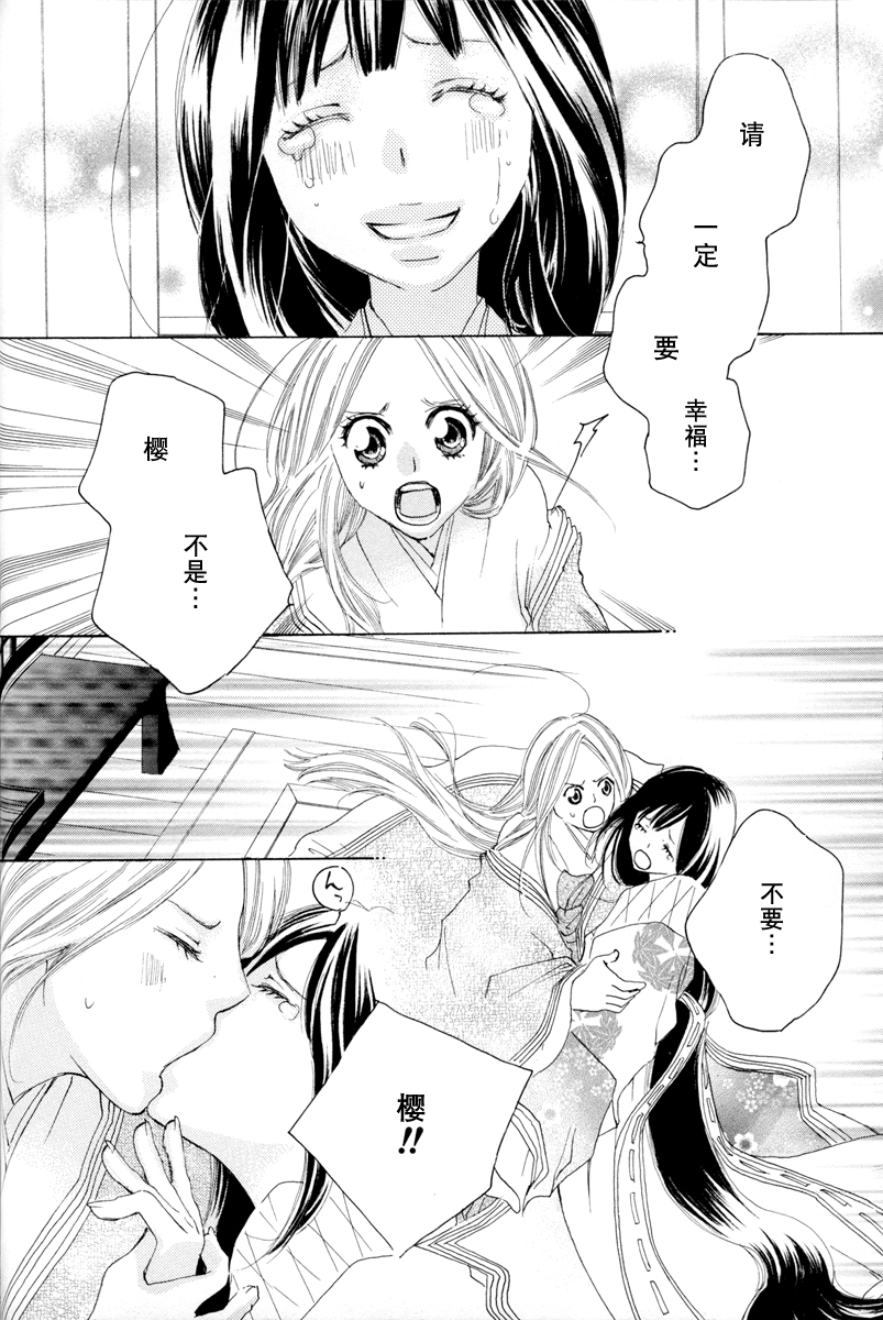 [TY-Kite]糸をとめ-君がこころは（ゆり）（中国語）