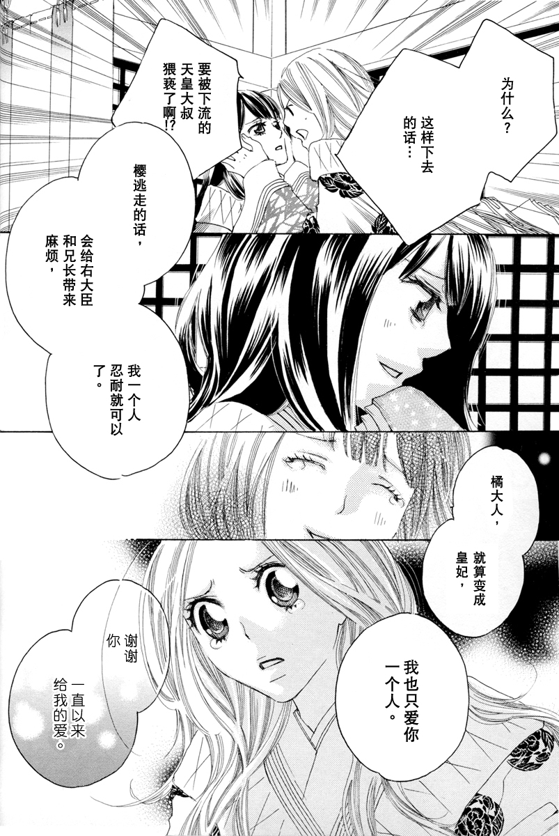 [TY-Kite]糸をとめ-君がこころは（ゆり）（中国語）