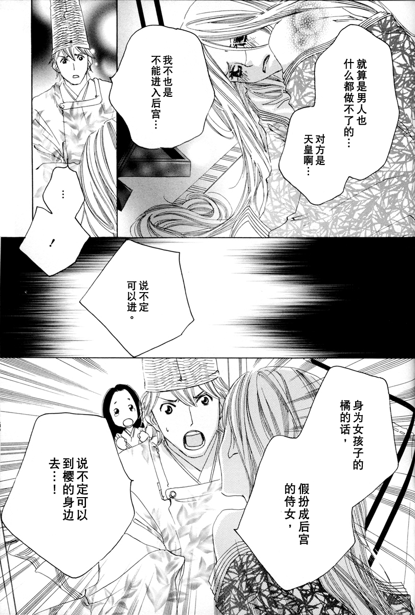 [TY-Kite]糸をとめ-君がこころは（ゆり）（中国語）