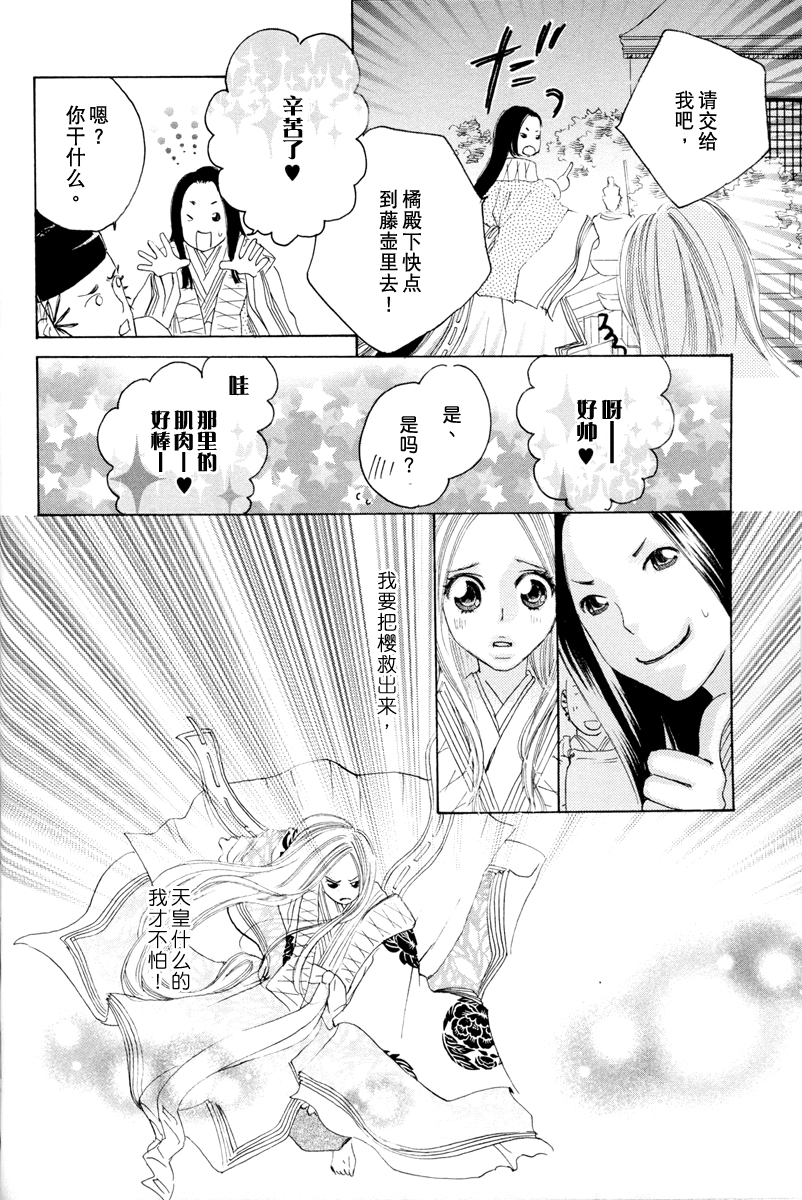 [TY-Kite]糸をとめ-君がこころは（ゆり）（中国語）