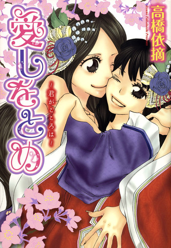 [TY-Kite]糸をとめ-君がこころは（ゆり）（中国語）