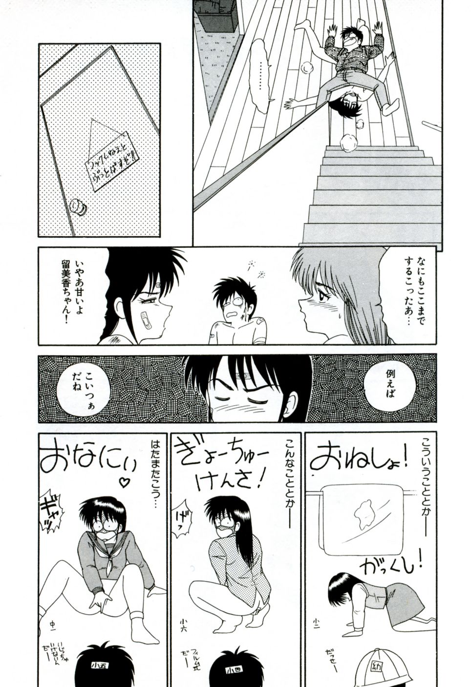 [伊駒一平] 伊駒一平 NEXT!! 美少女・ロリータ篇