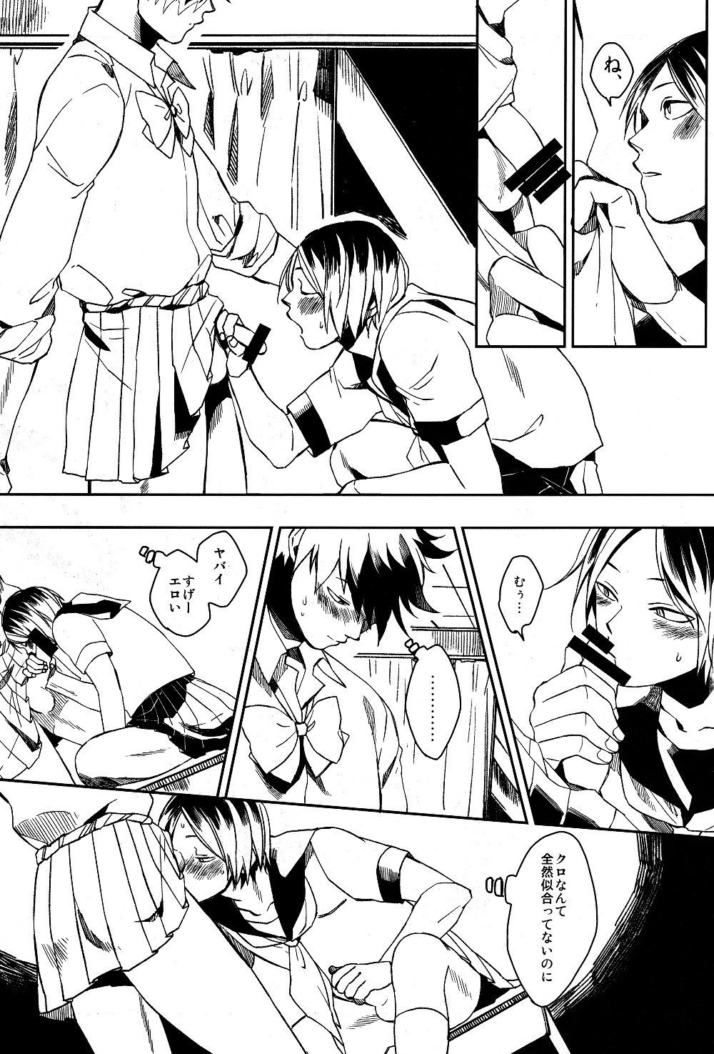 (SUPER20) [にゃん政復古 (藤真にごう)] セーラープリンチャン (ハイキュー!!)
