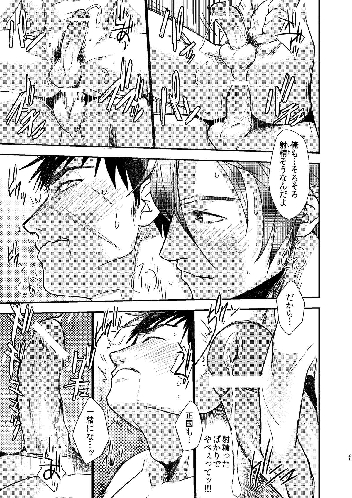 [わすころ (ぬこばお)] OT-xxx (刀剣乱舞) [DL版]