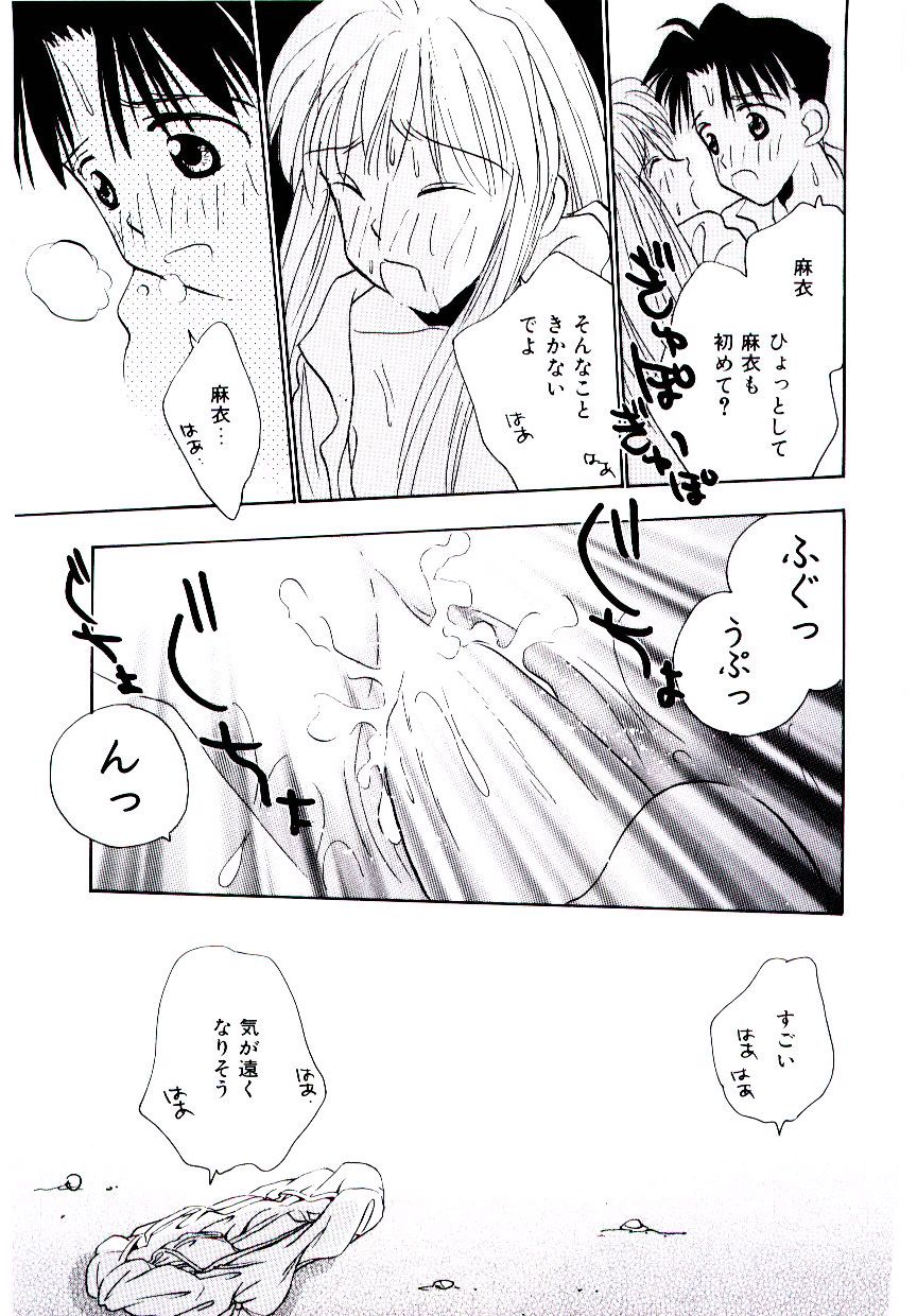 [ロケット兄弟] 僕のスキな彼女