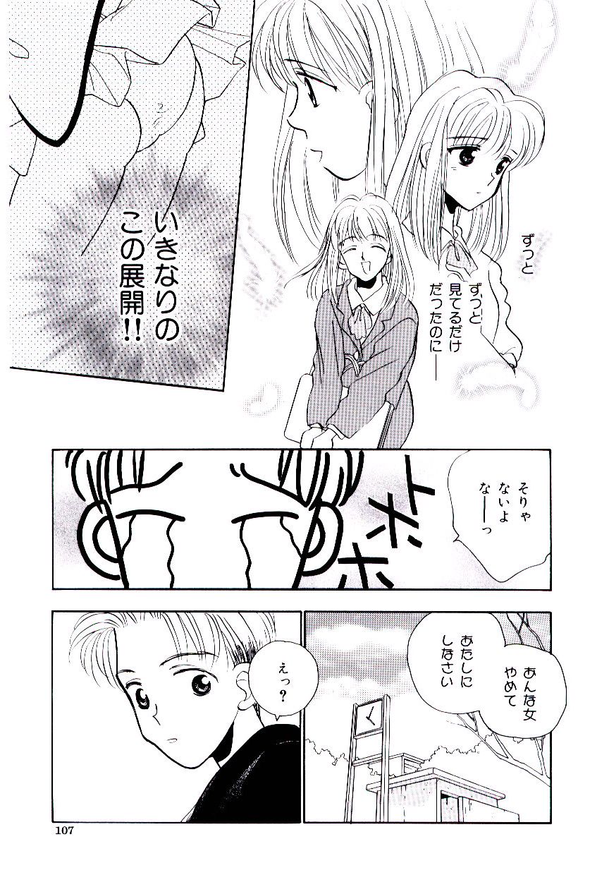 [ロケット兄弟] 僕のスキな彼女