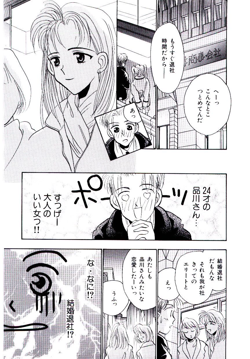 [ロケット兄弟] 僕のスキな彼女