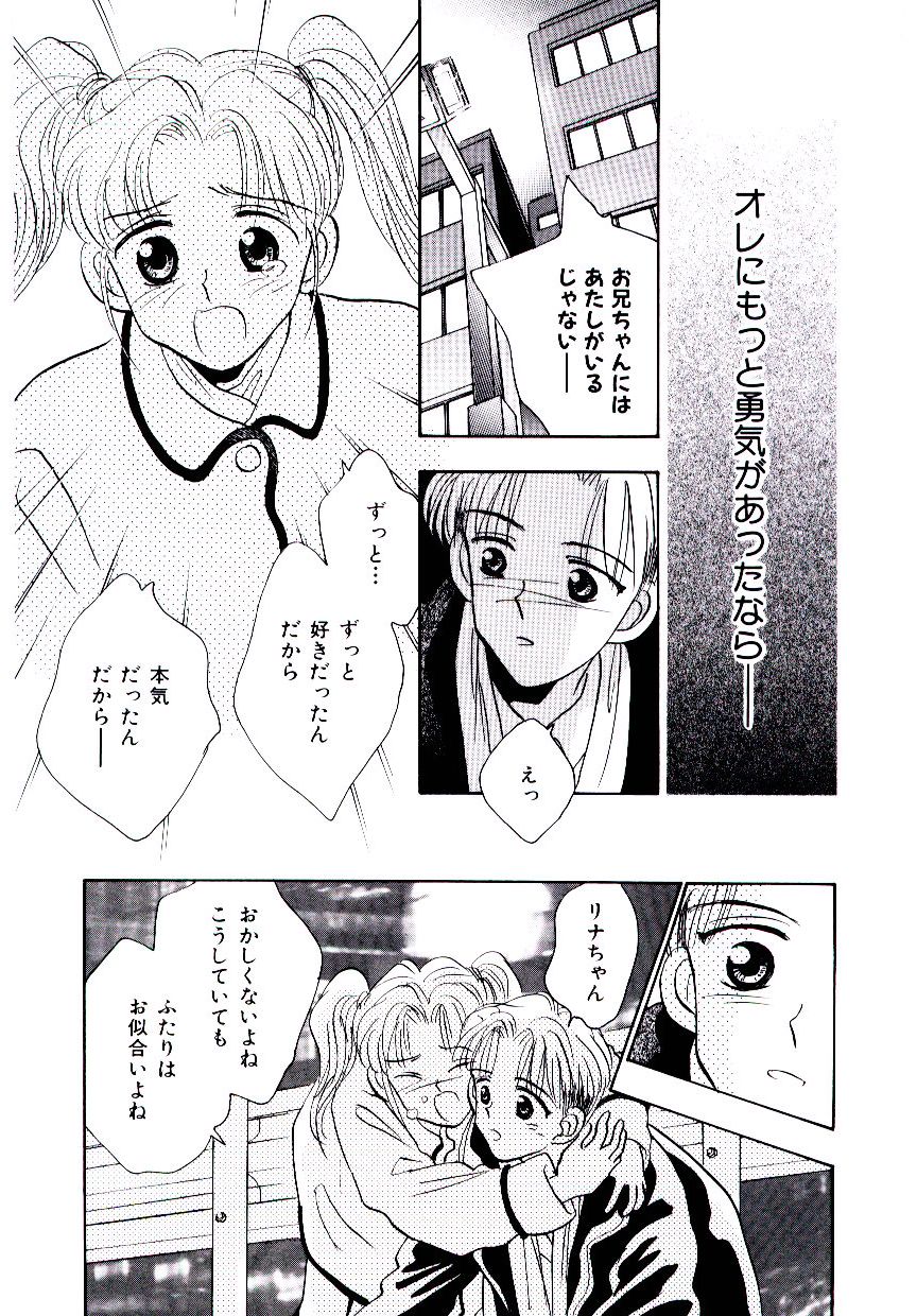 [ロケット兄弟] 僕のスキな彼女