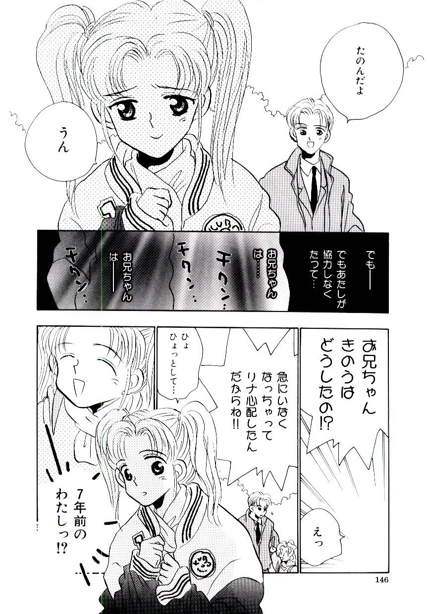 [ロケット兄弟] 僕のスキな彼女