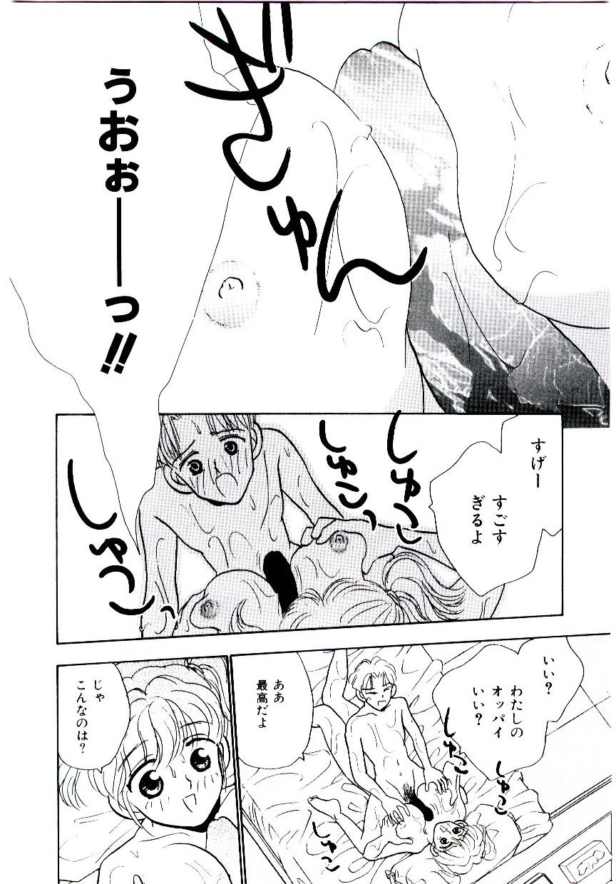 [ロケット兄弟] 僕のスキな彼女