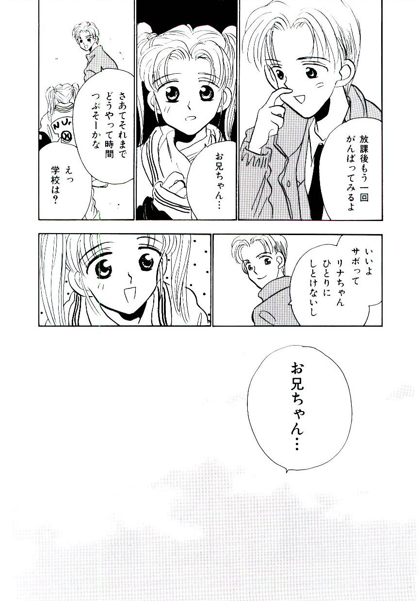 [ロケット兄弟] 僕のスキな彼女