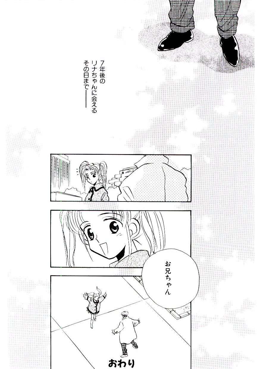 [ロケット兄弟] 僕のスキな彼女