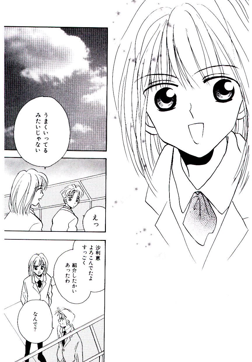 [ロケット兄弟] 僕のスキな彼女