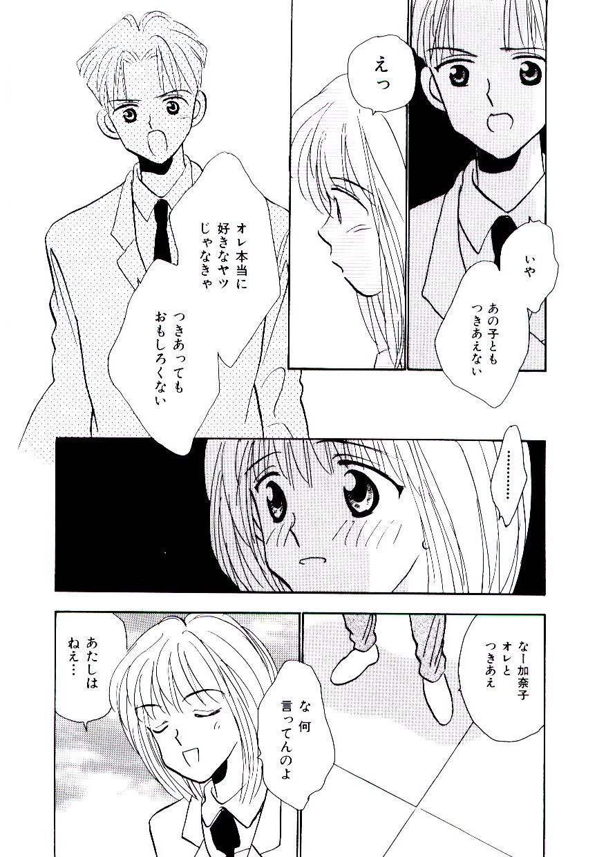 [ロケット兄弟] 僕のスキな彼女
