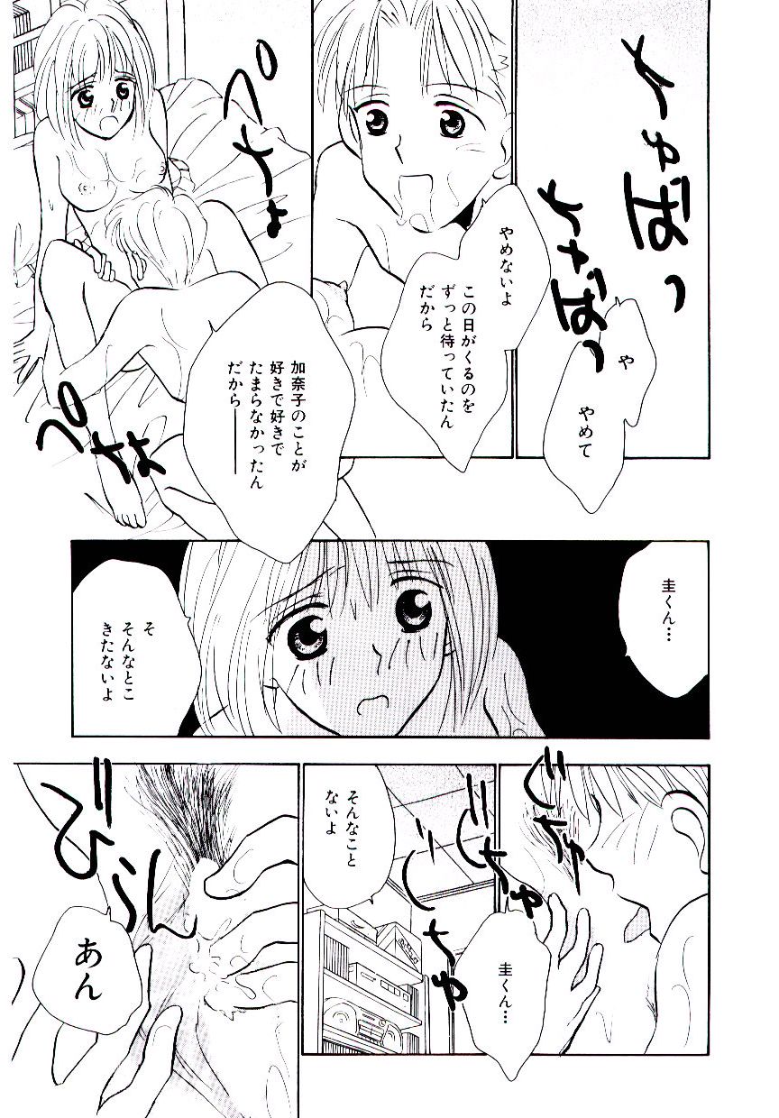 [ロケット兄弟] 僕のスキな彼女