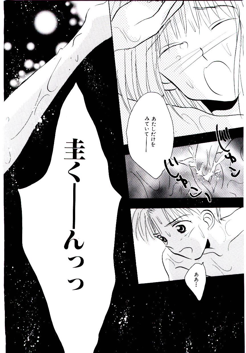 [ロケット兄弟] 僕のスキな彼女