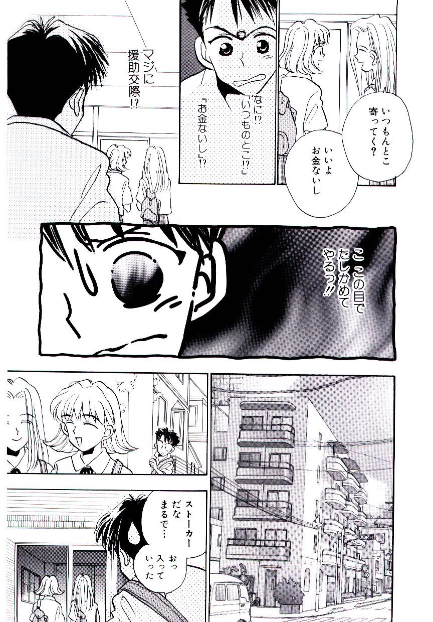 [ロケット兄弟] 僕のスキな彼女
