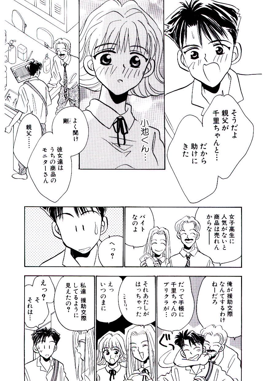 [ロケット兄弟] 僕のスキな彼女