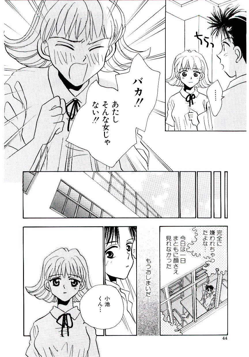 [ロケット兄弟] 僕のスキな彼女