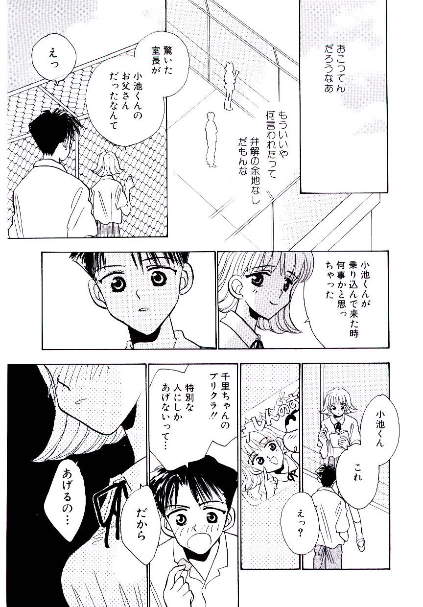 [ロケット兄弟] 僕のスキな彼女