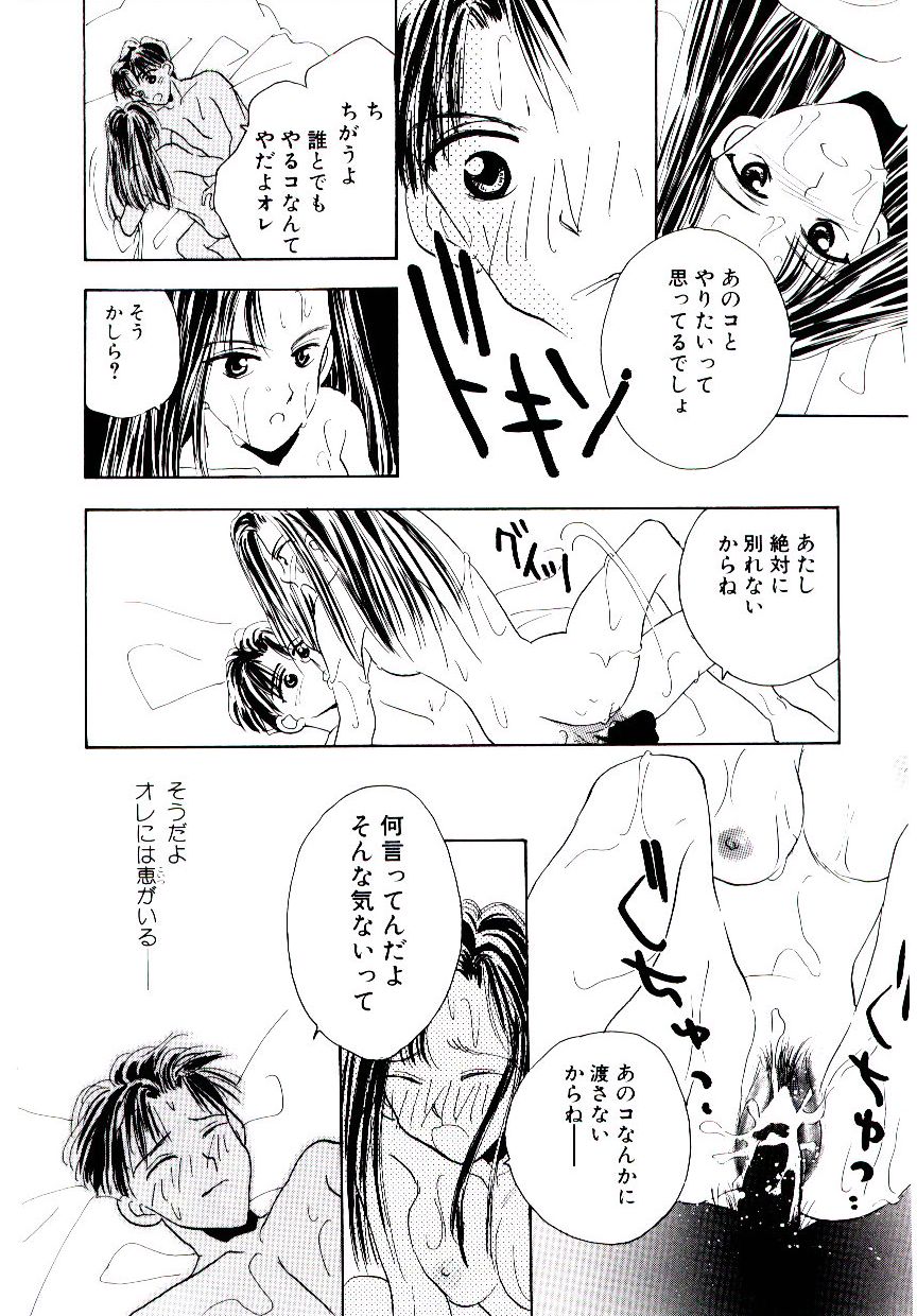 [ロケット兄弟] 僕のスキな彼女