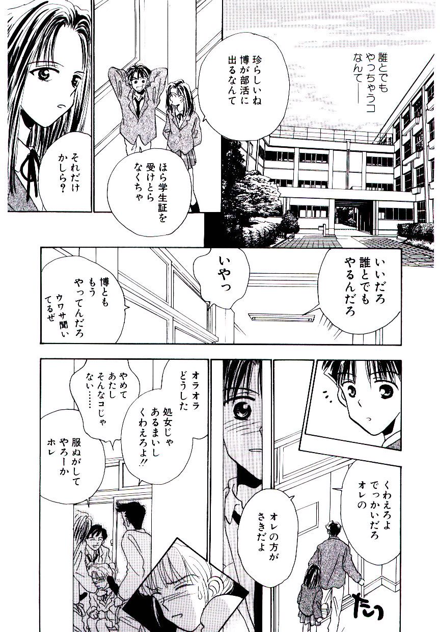 [ロケット兄弟] 僕のスキな彼女