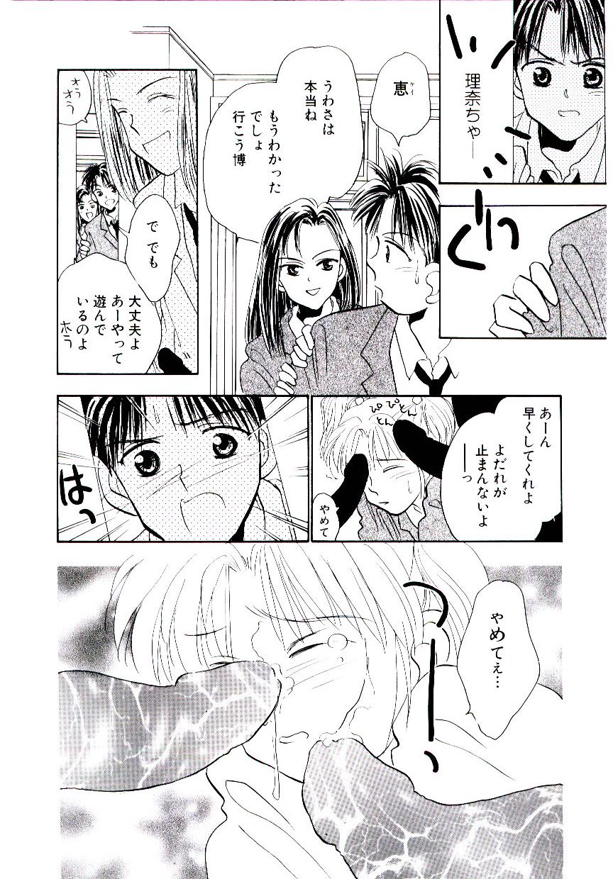 [ロケット兄弟] 僕のスキな彼女