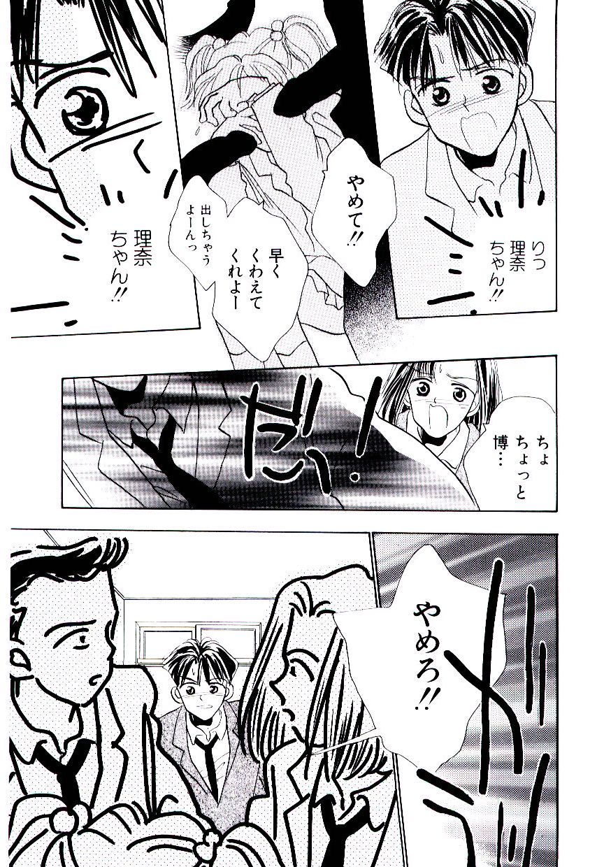 [ロケット兄弟] 僕のスキな彼女