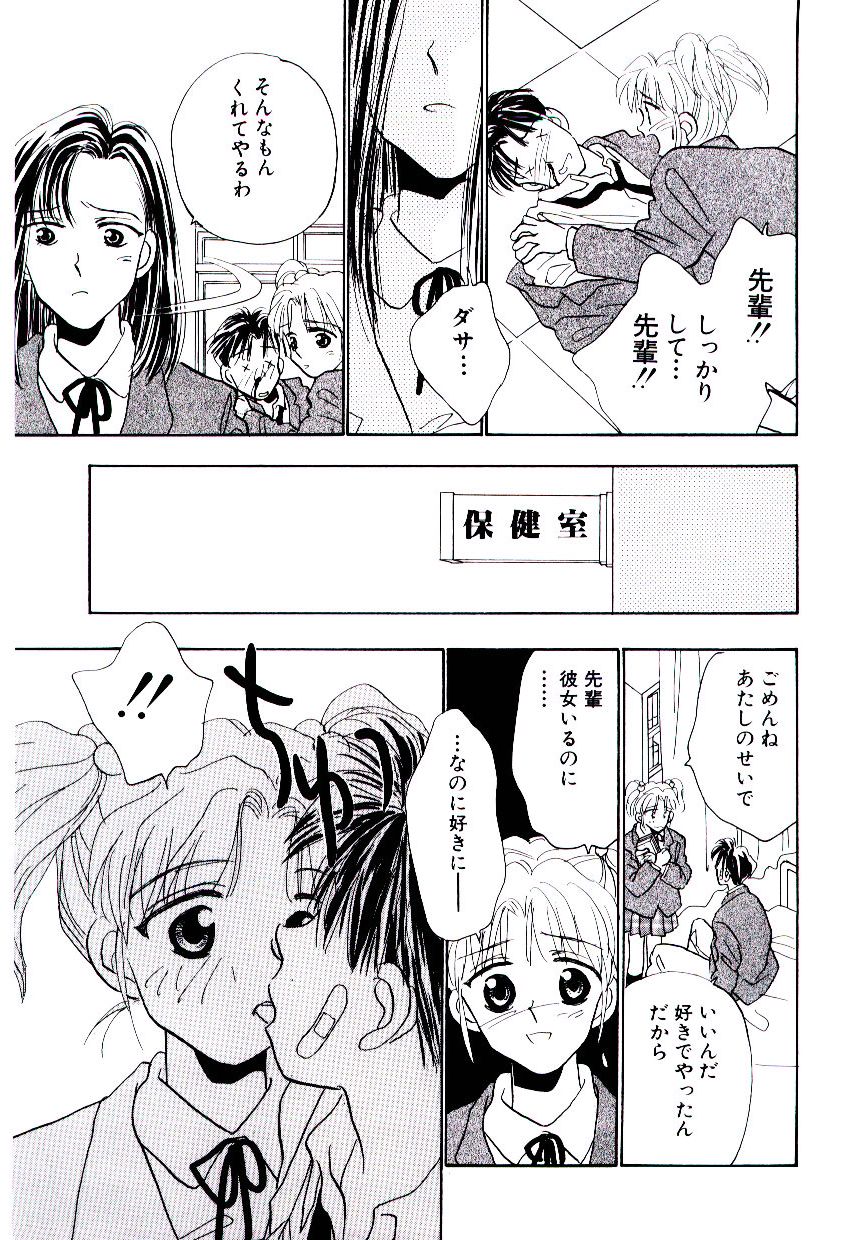 [ロケット兄弟] 僕のスキな彼女