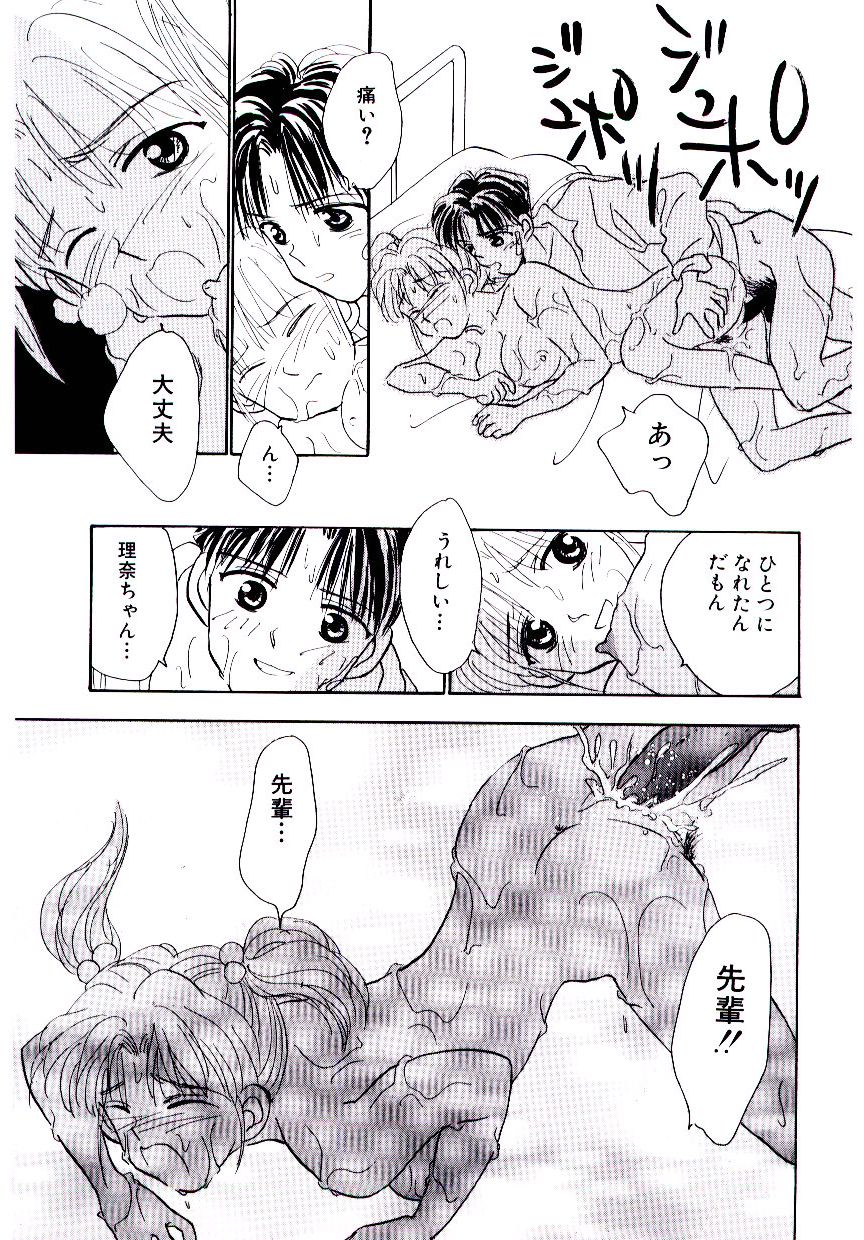 [ロケット兄弟] 僕のスキな彼女