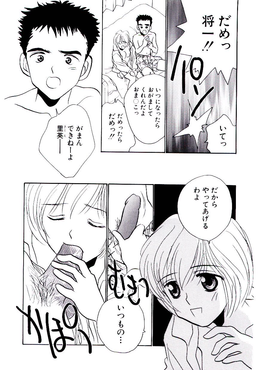 [ロケット兄弟] 僕のスキな彼女