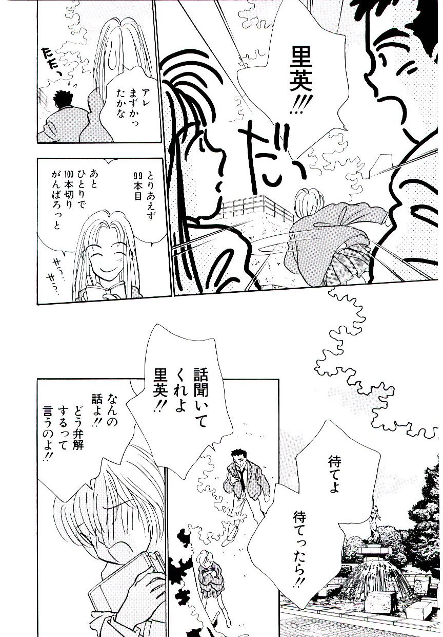 [ロケット兄弟] 僕のスキな彼女