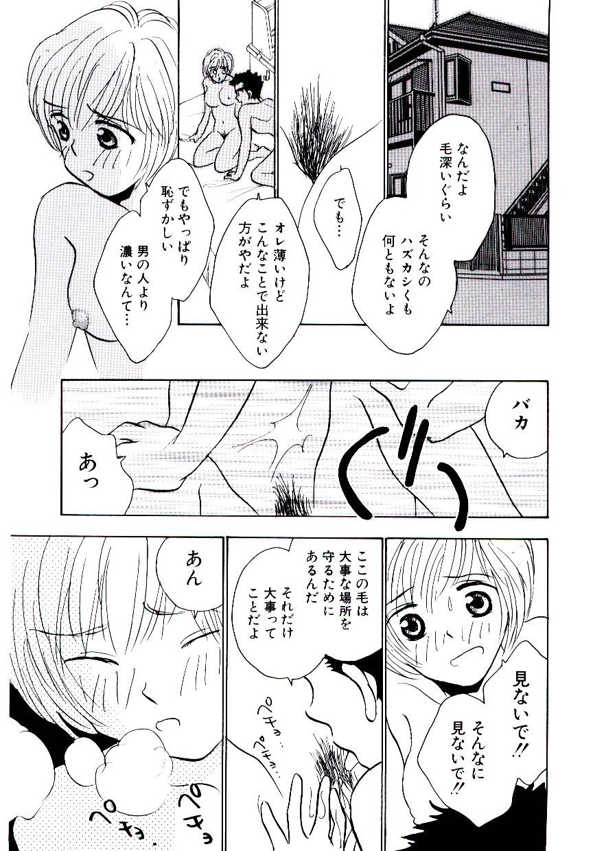 [ロケット兄弟] 僕のスキな彼女