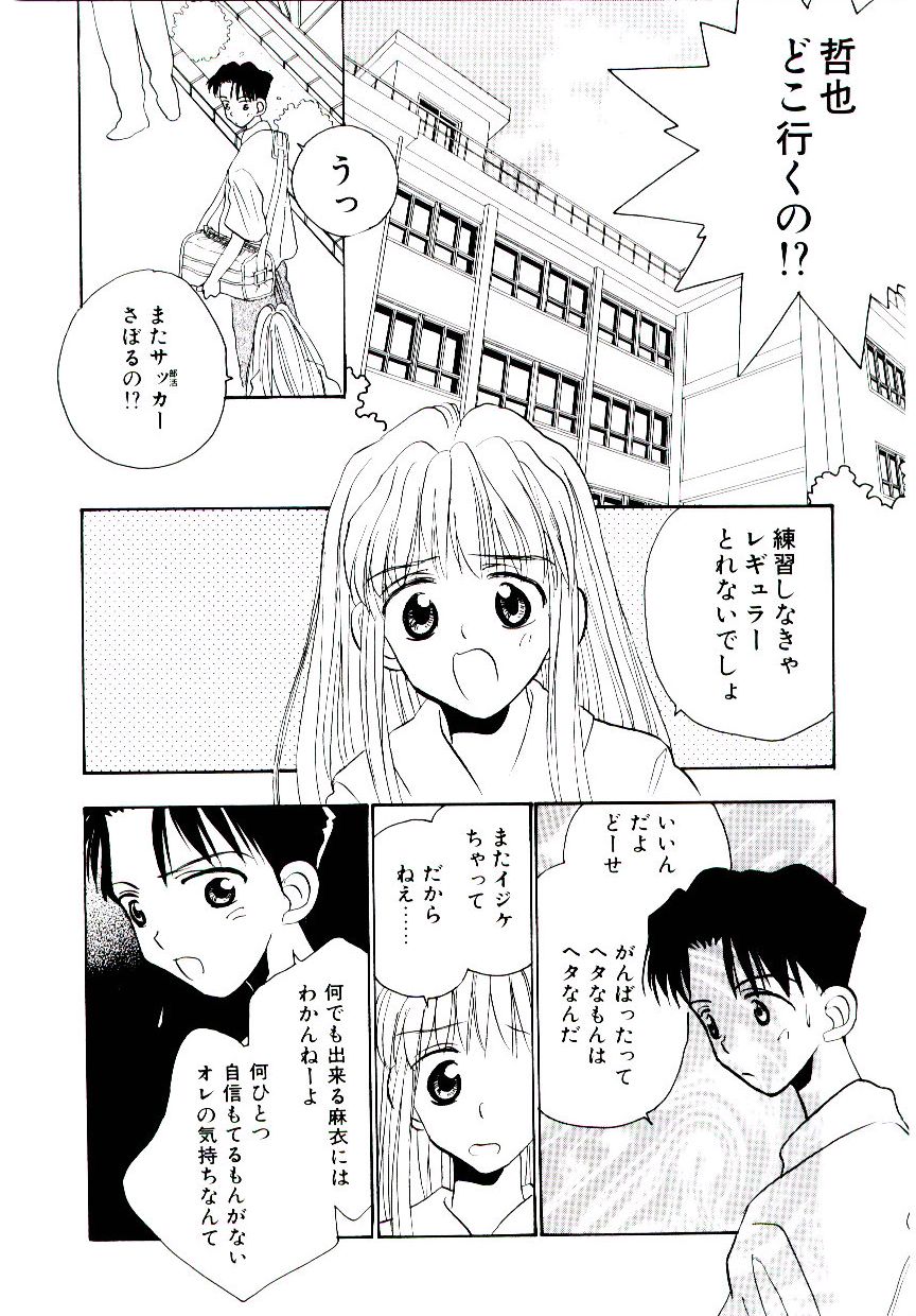 [ロケット兄弟] 僕のスキな彼女